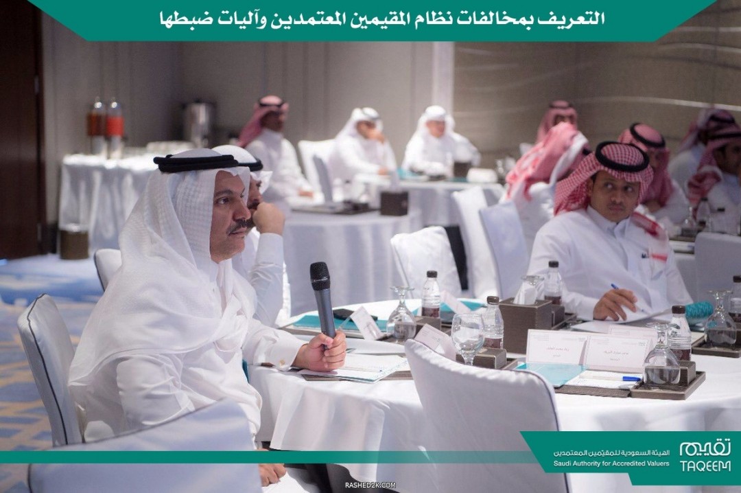 راشد آل قنيعير خلال القاء كلمة في دورة مخالفات نظام المقيمين المعتمدين