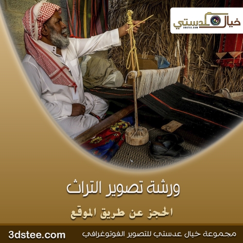 ورشة تصوير التراث ١٤٣٩