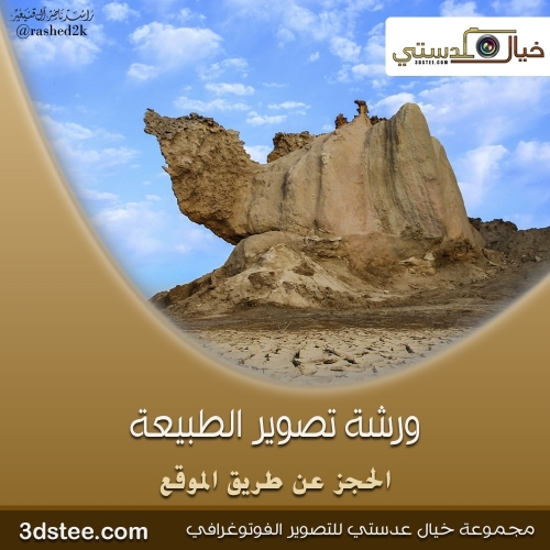 ورشة تصوير الطبيعة ١٤٣٩